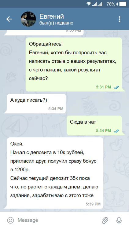 Евгений 10 тыс. руб. / +25 тыс. руб.